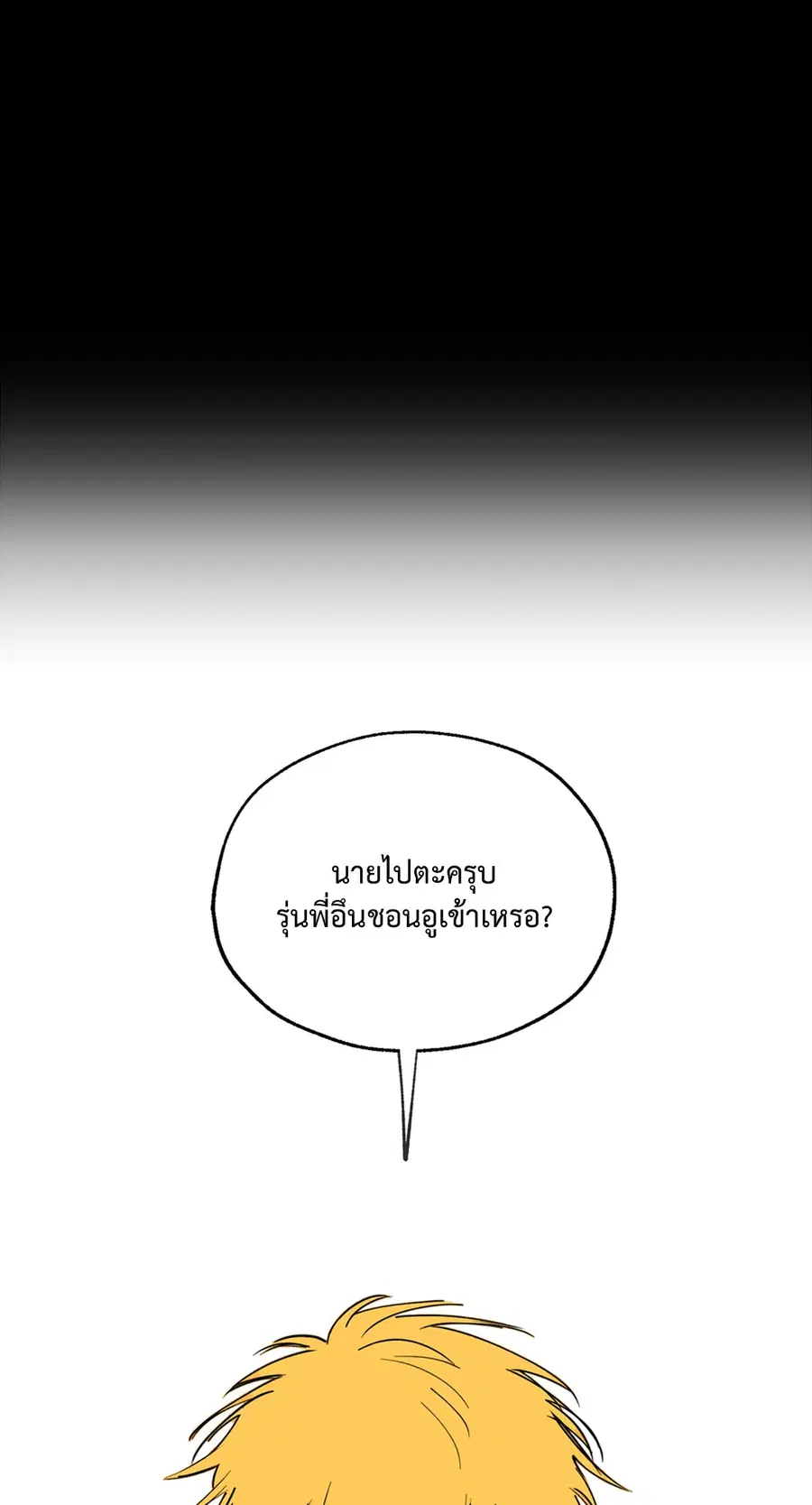 Lucky Paradise ตอนที่ 1 — page 43 of 71