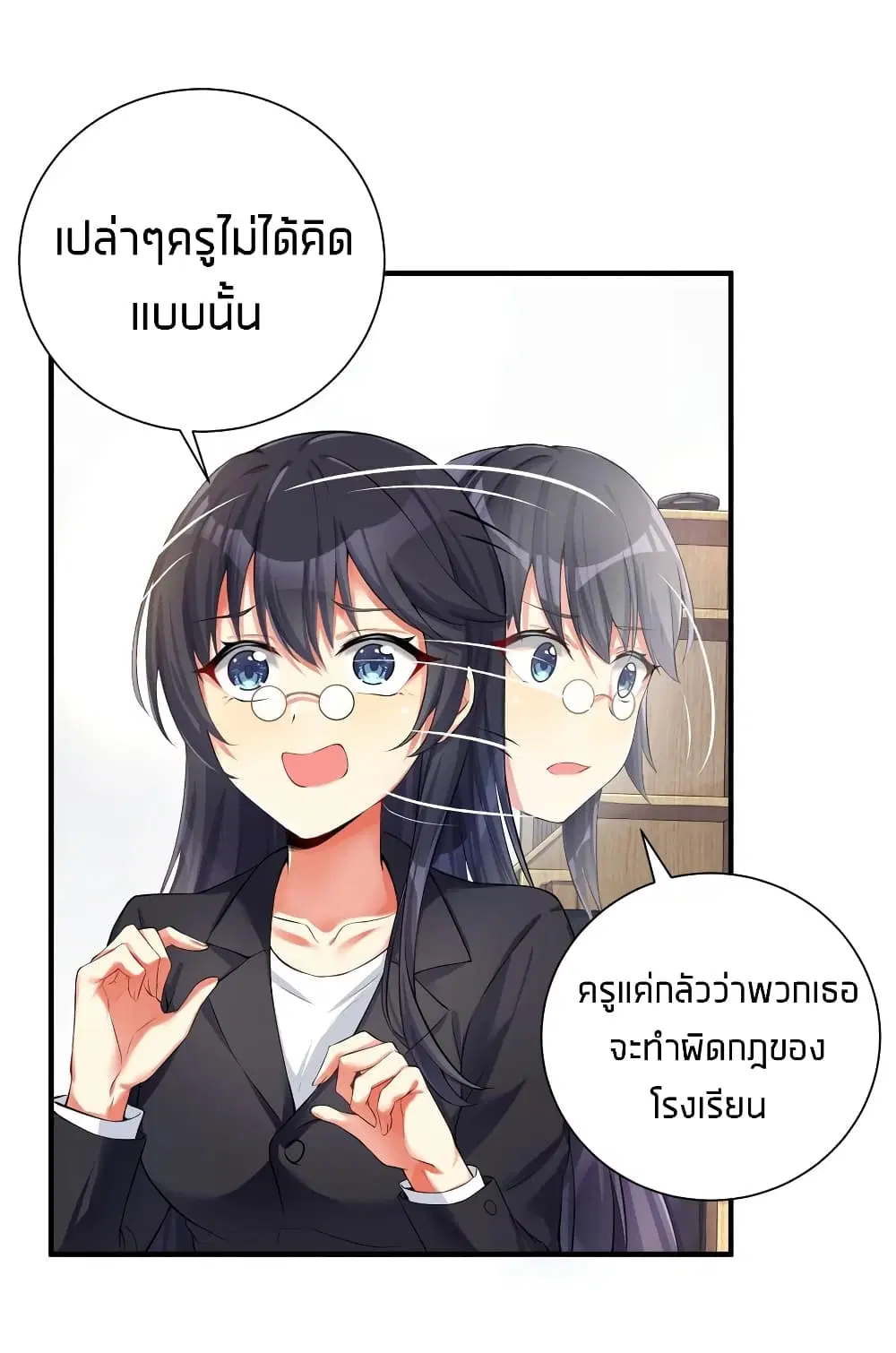 What Happended? Why I become to Girl? ตอนที่ 35 — page 14 of 47