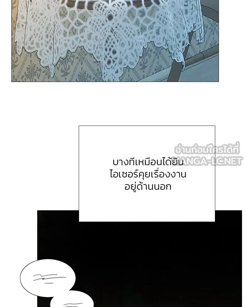 Serena ตอนที่ 74 — page 36 of 177