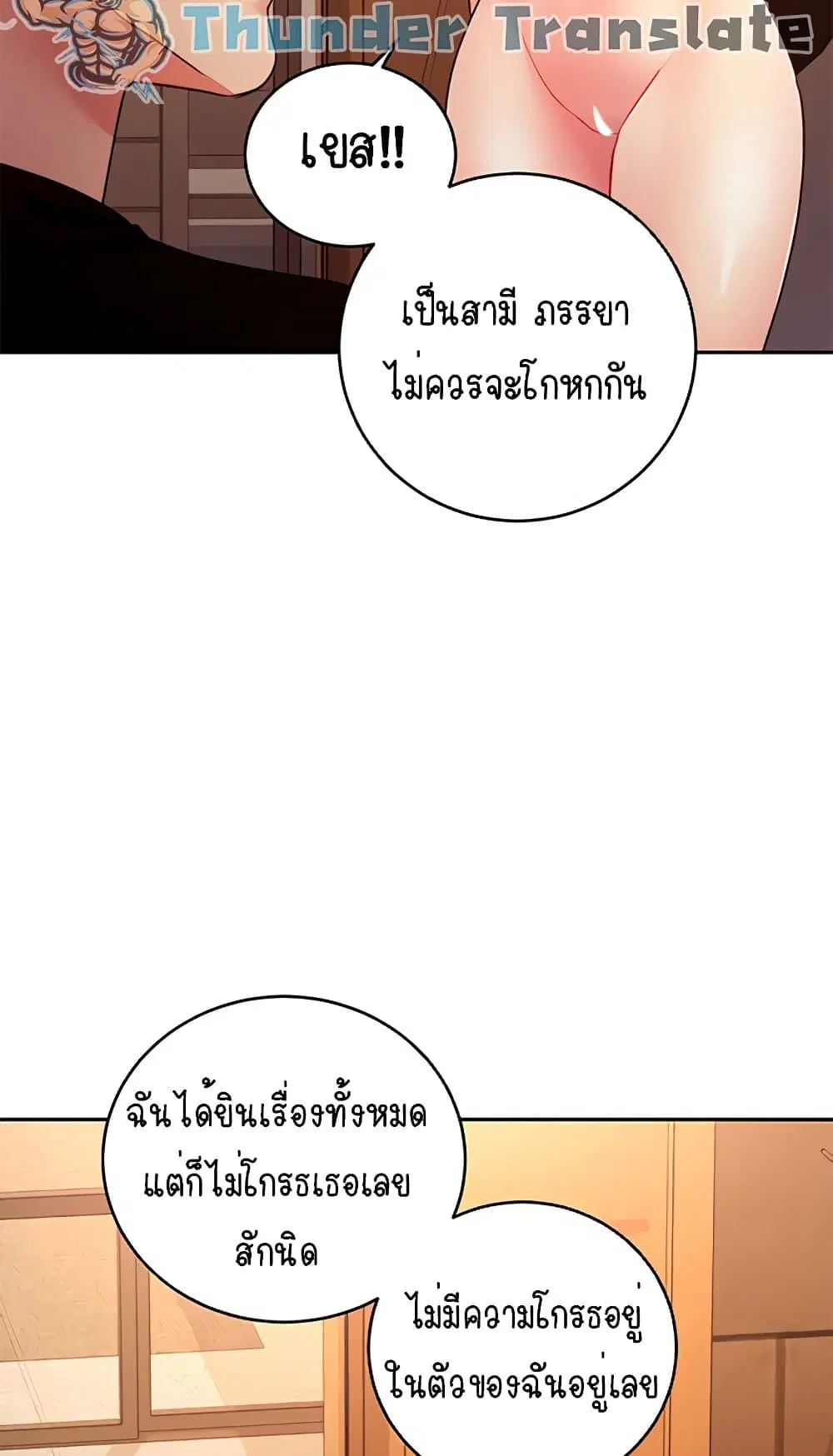 Stepmother Friends ตอนที่ 82 — page 44 of 63