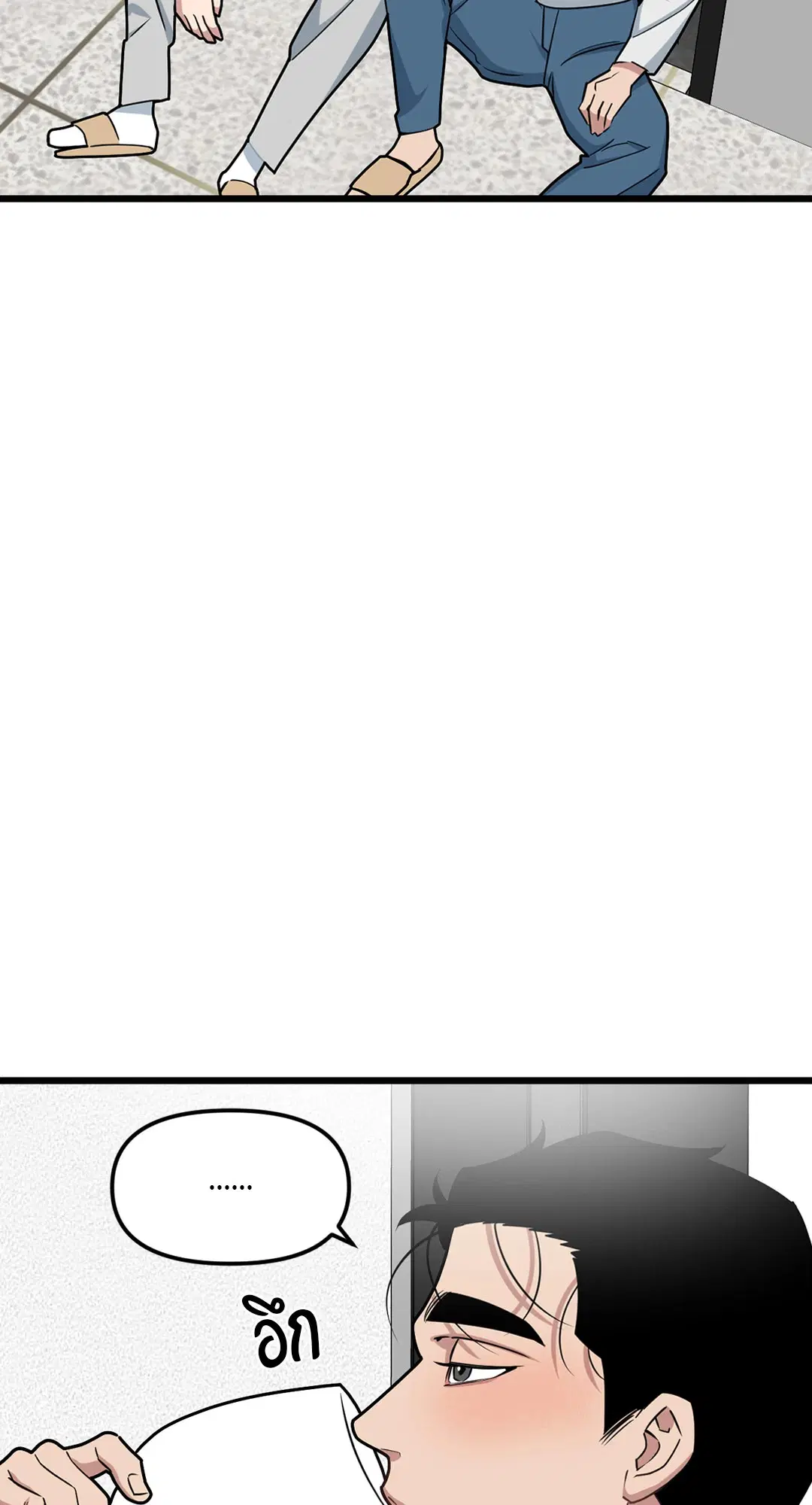Full Volume ตอนที่ 71 — page 25 of 63