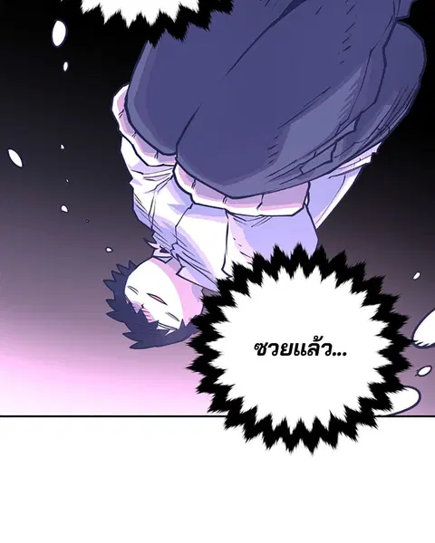 The Player ตอนที่ 8 — page 11 of 104
