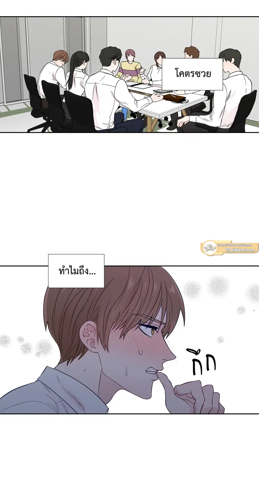 A Man of Virtue ตอนที่ 21 — page 10 of 49