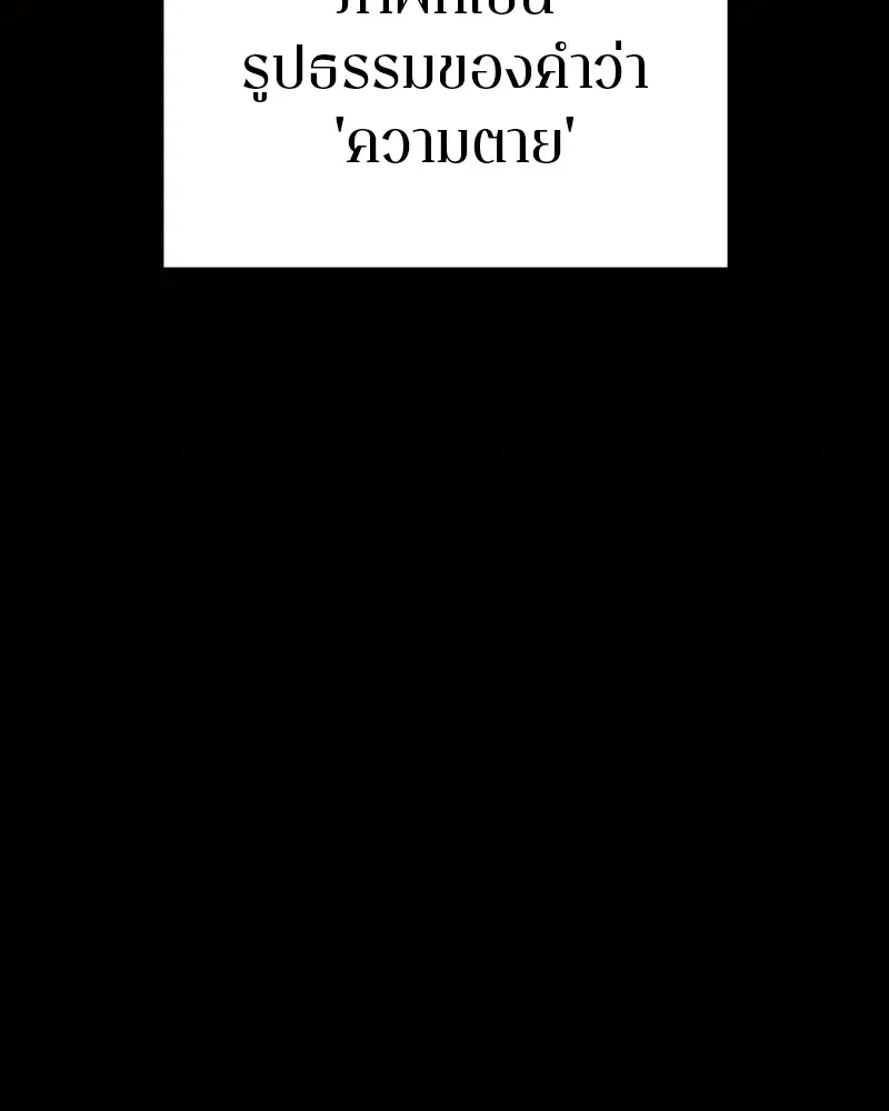The Player ตอนที่ 135 — page 156 of 186