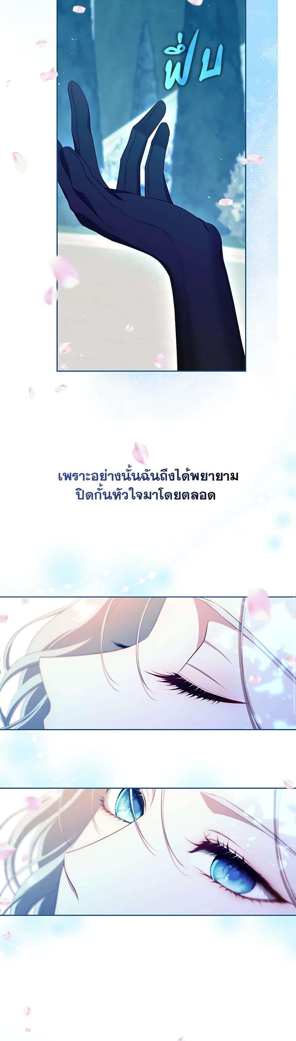 S-Class Hunter Doesn’t Want to Be a Villainous Princess ตอนที่ 36 — page 44 of 52