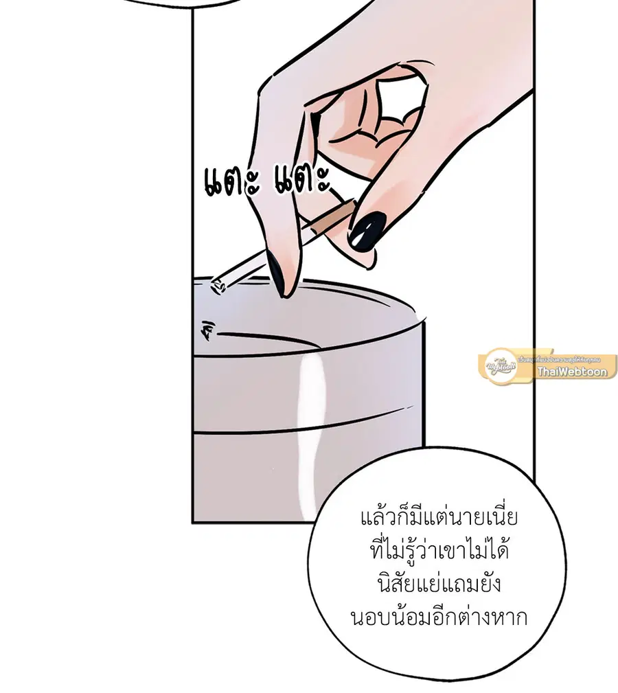 Lucky Paradise ตอนที่ 67 — page 47 of 73
