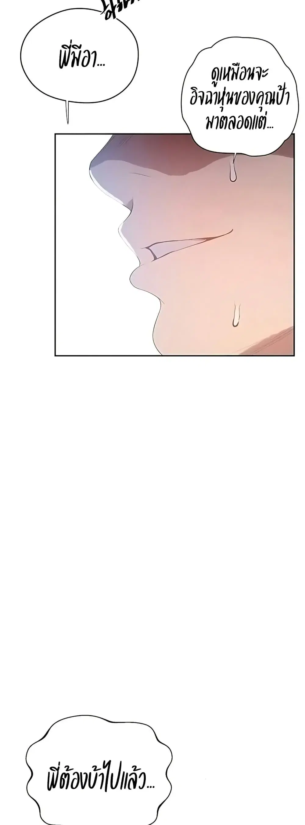 Secret Class ตอนที่ 309 — page 22 of 40