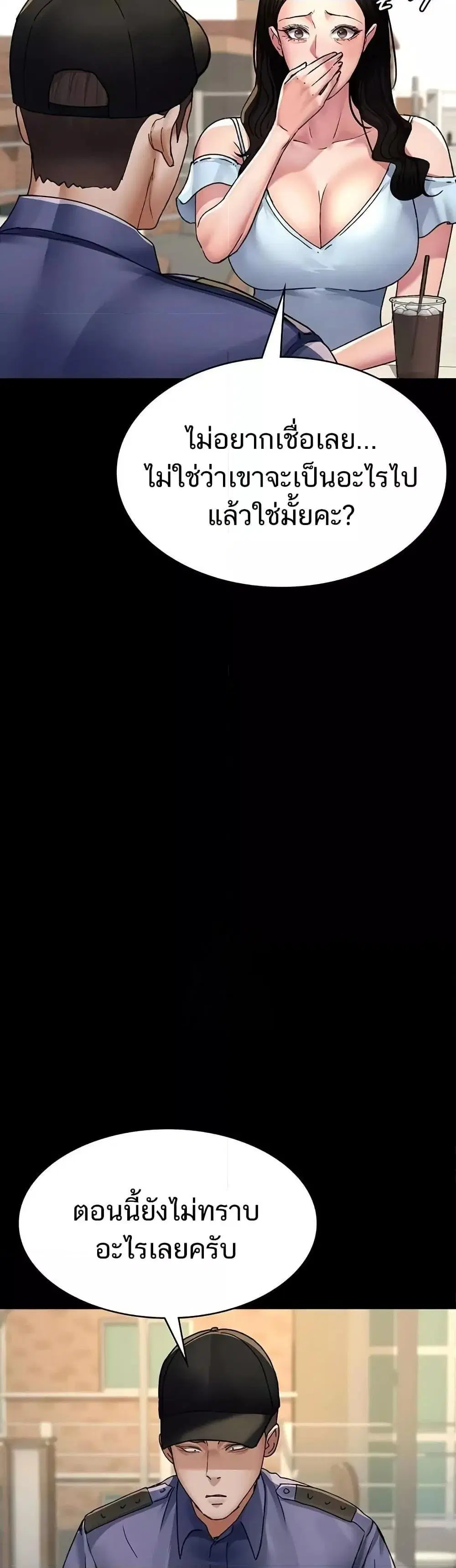 Night Hospital ตอนที่ 122 — page 21 of 60