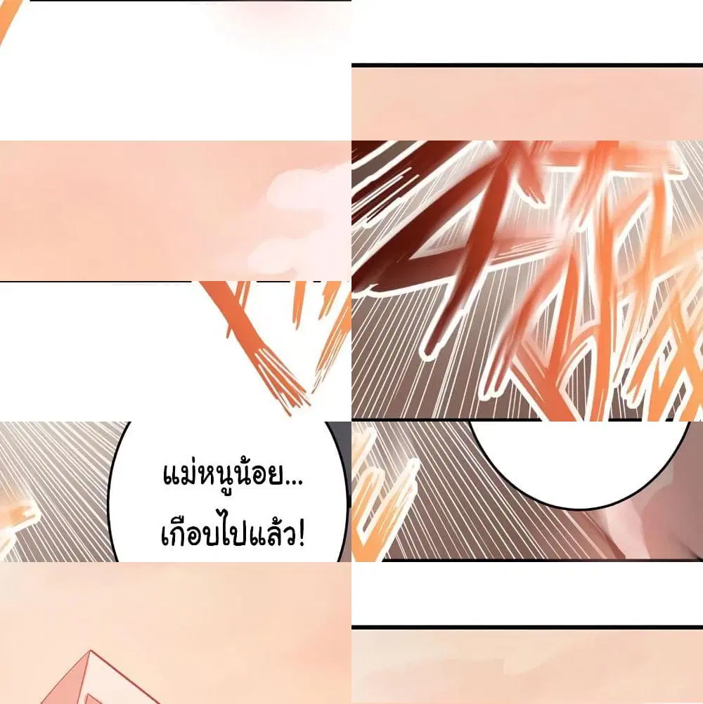 Peerless Doctor in the City ตอนที่ 6 — page 12 of 14