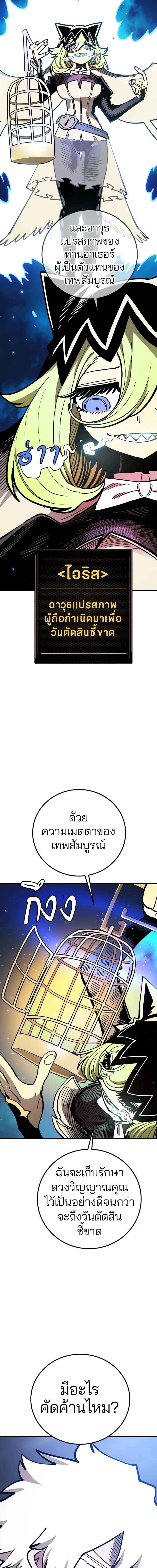 The Player ตอนที่ 222 — page 11 of 24