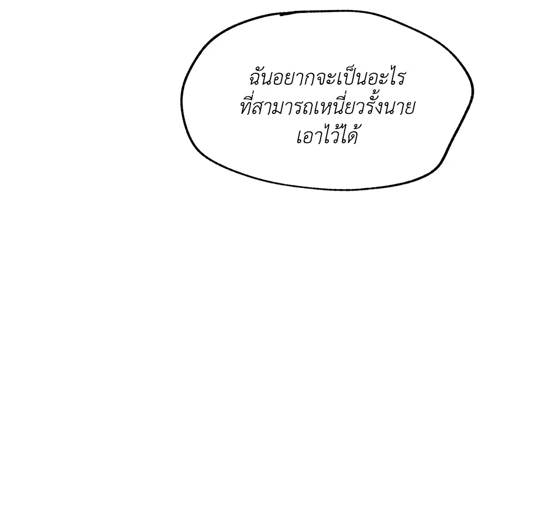 Low Tide in Twilight ตอนที่ 62 — page 94 of 143