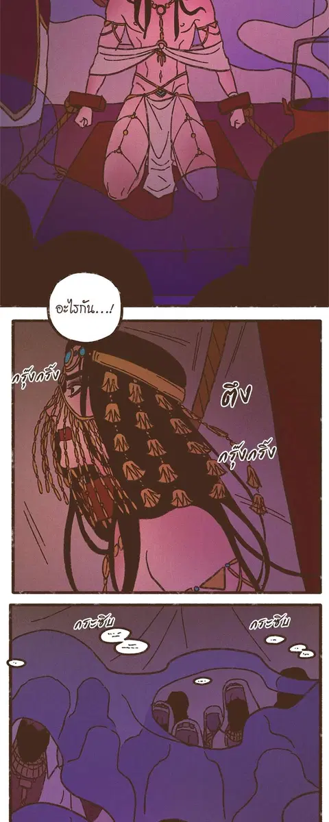 ENNEAD ตอนที่ 44 — page 30 of 34