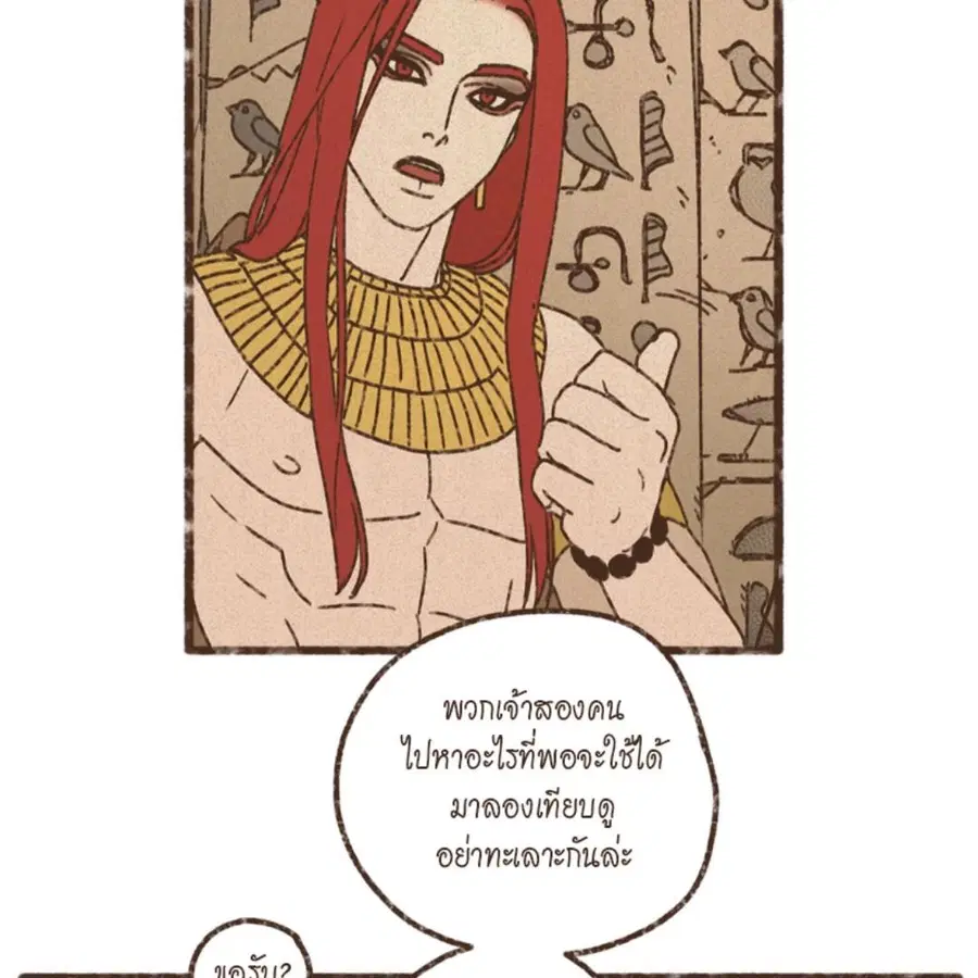 ENNEAD ตอนที่ 86 — page 61 of 64