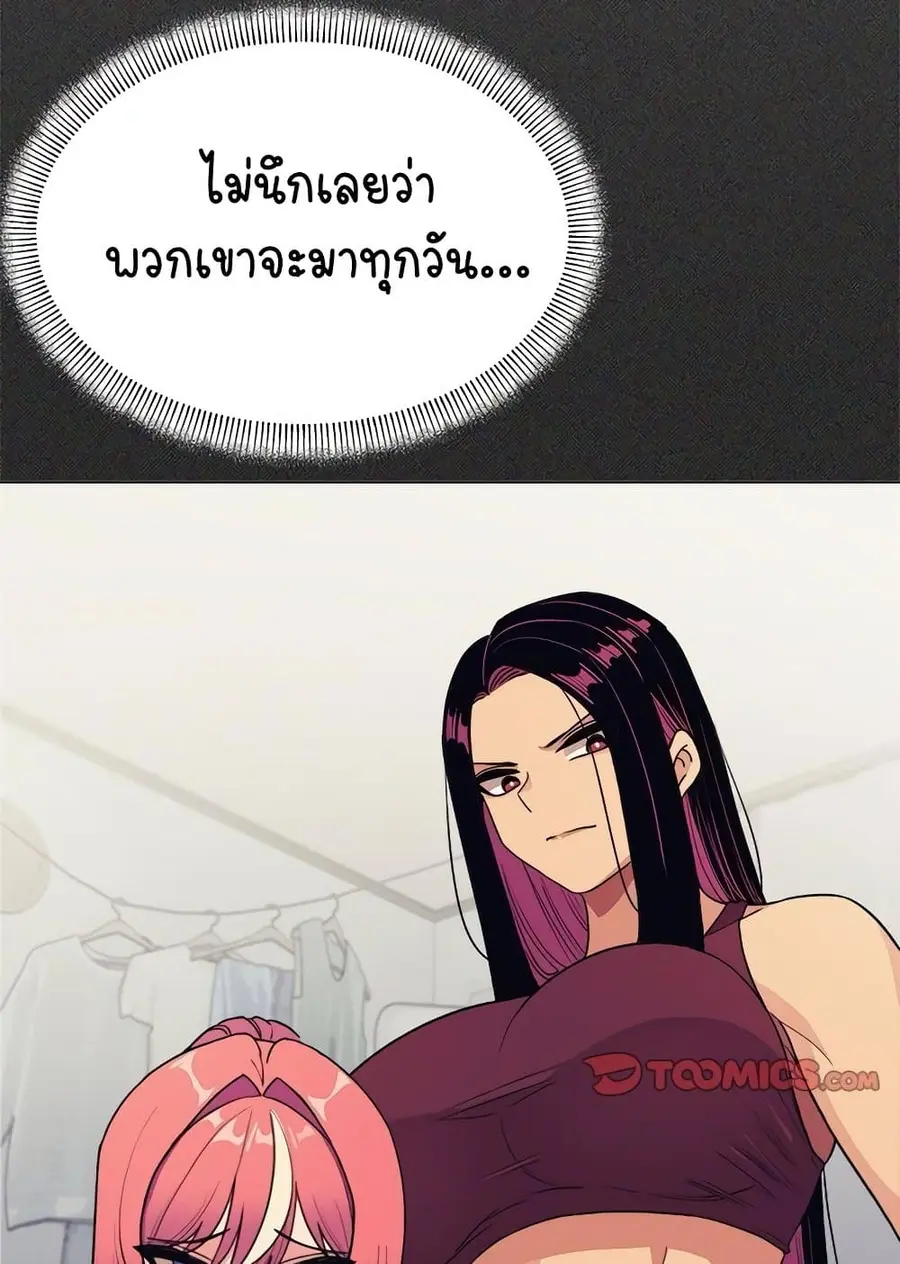 Stop Smoking ตอนที่ 5 — page 11 of 150