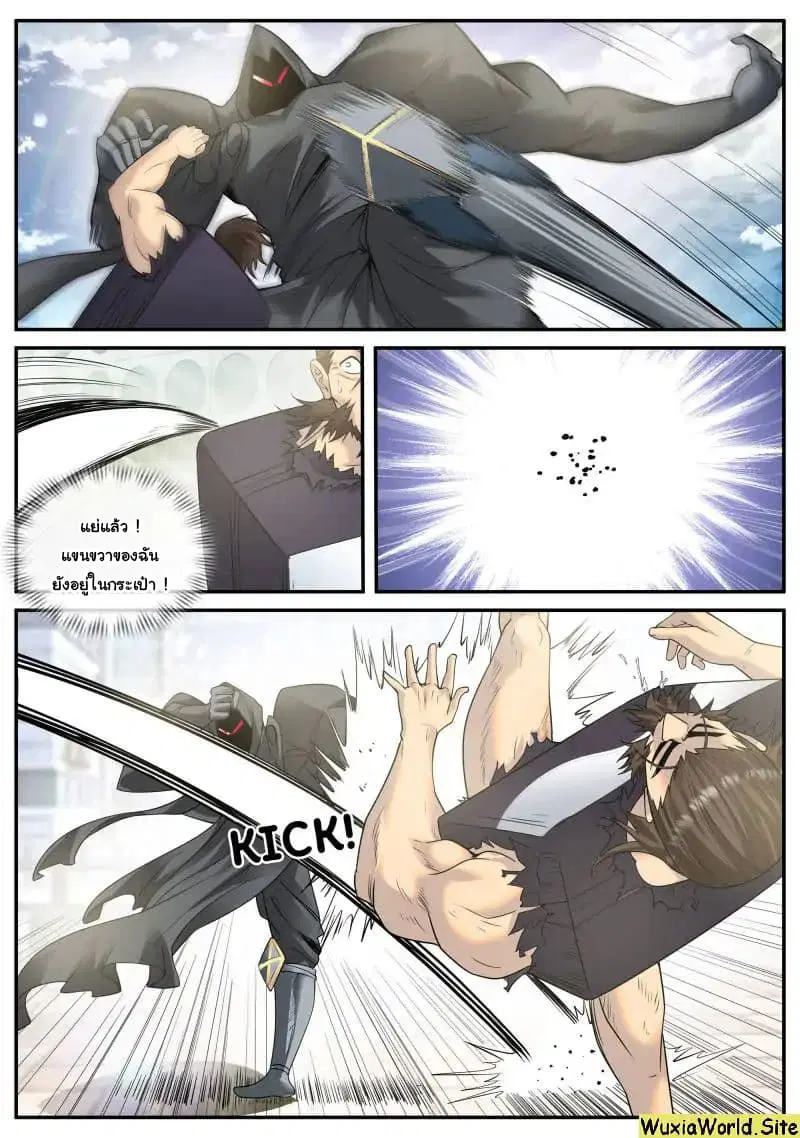 The Superb Captain in the City ตอนที่ 106 — page 4 of 14