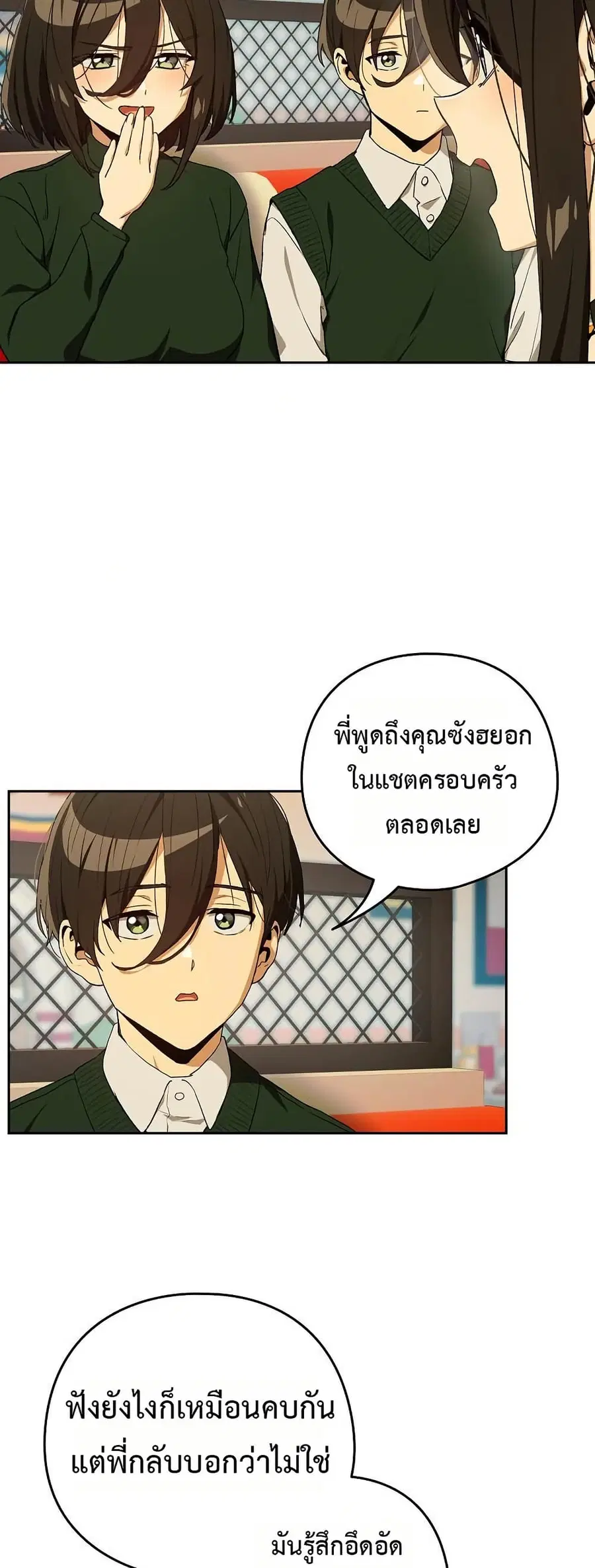 After Work Love Affairs ตอนที่ 111 — page 16 of 52