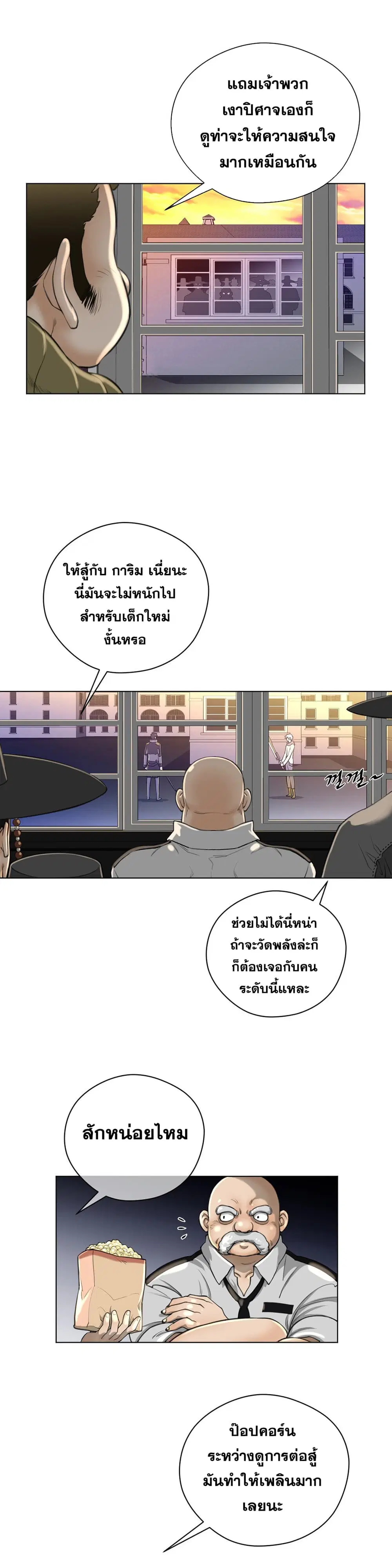 Perfect Half ตอนที่ 11 — page 23 of 28