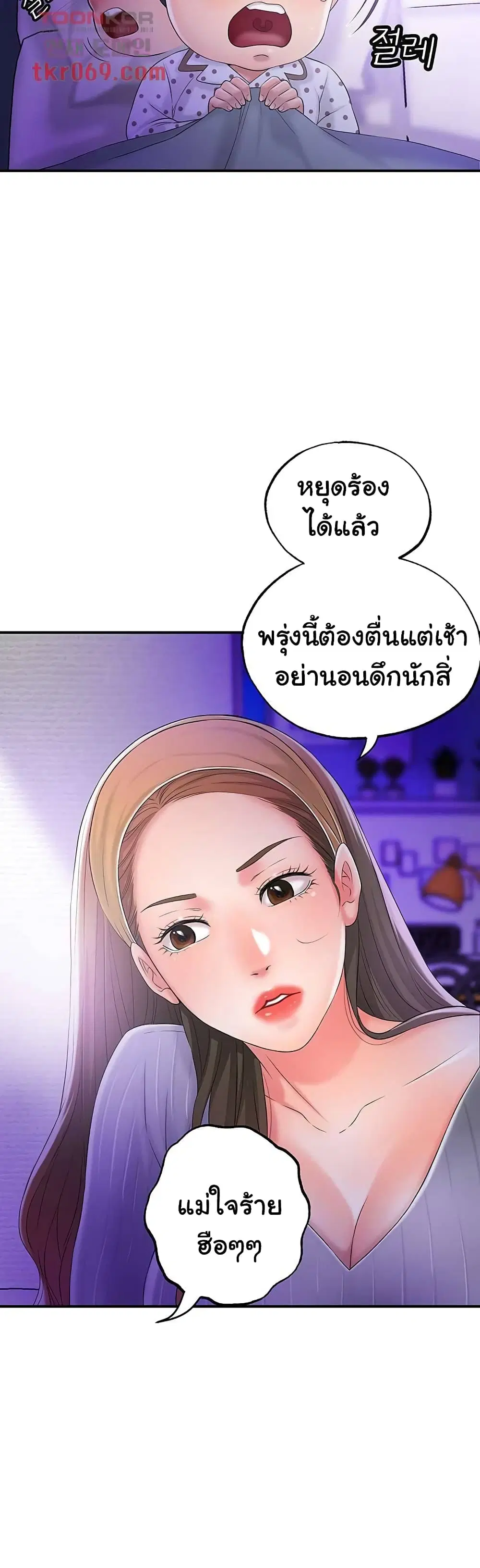 New Town ตอนที่ 18 — page 48 of 57
