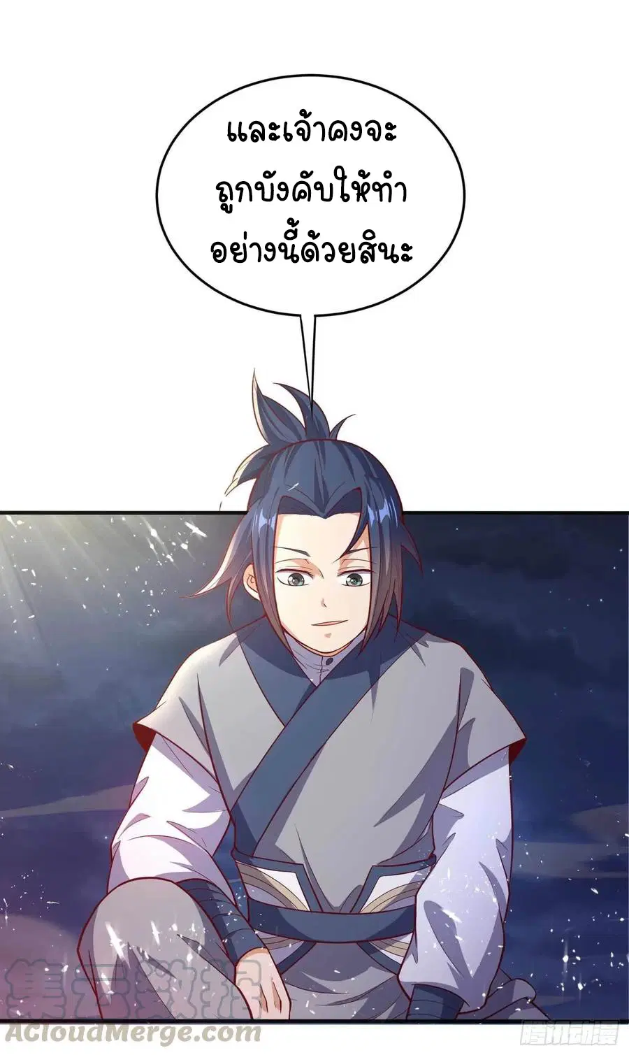 Wu Ni ตอนที่ 46 — page 15 of 39