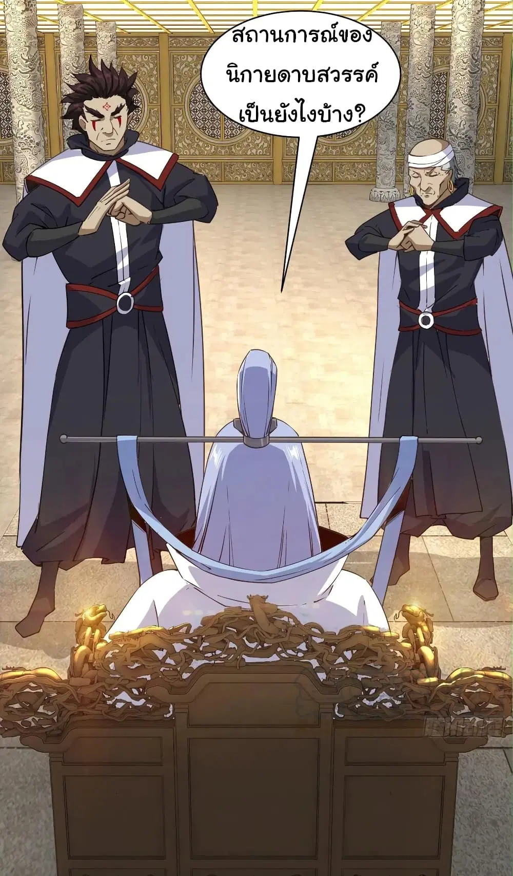 Super Harem Card ตอนที่ 103 — page 16 of 27