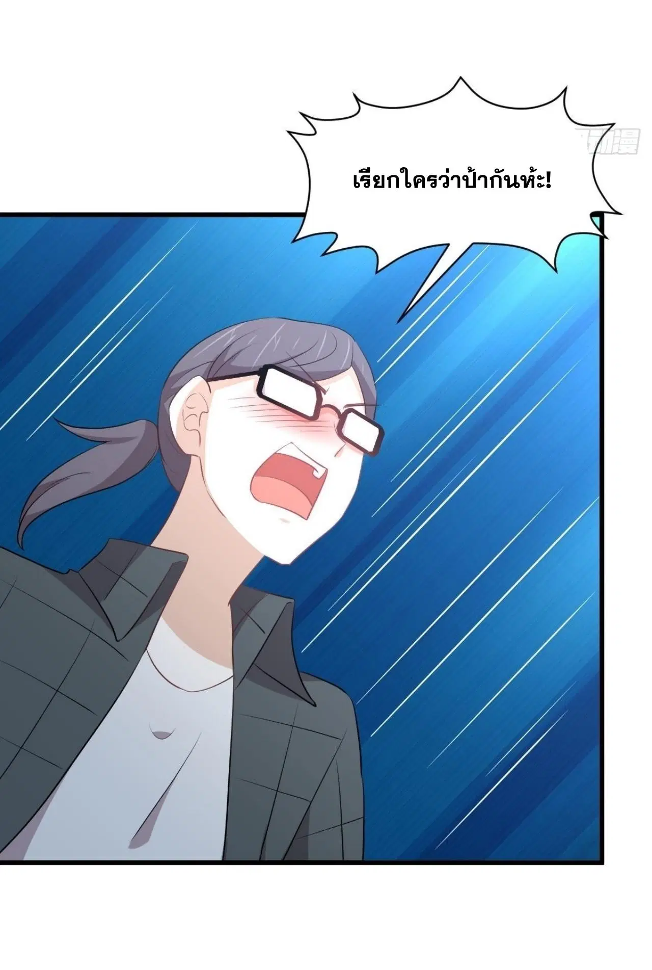 Immortal Swordsman in the Reverse World ตอนที่ 317 — page 41 of 41
