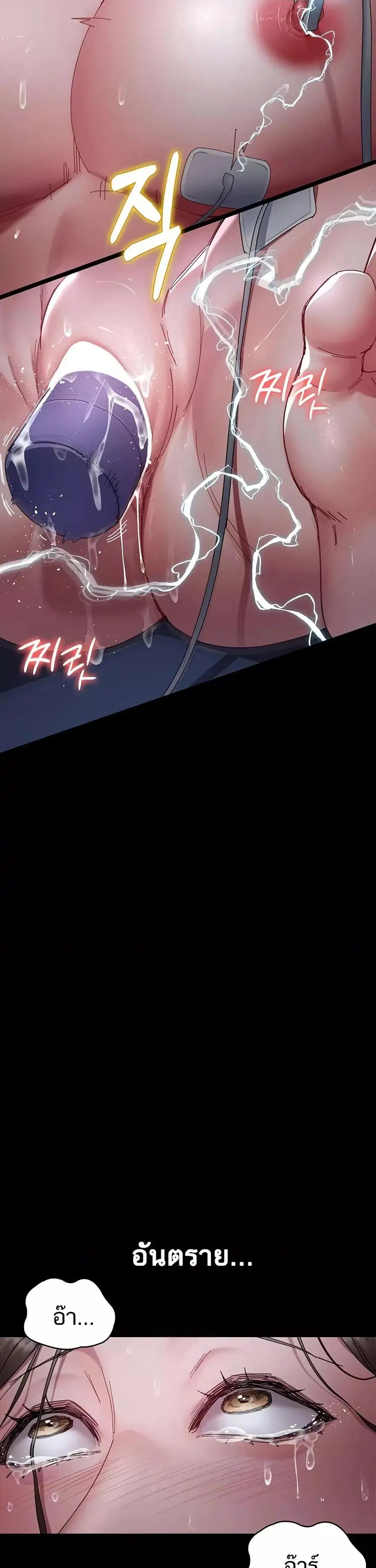 Night Hospital ตอนที่ 110 — page 9 of 50