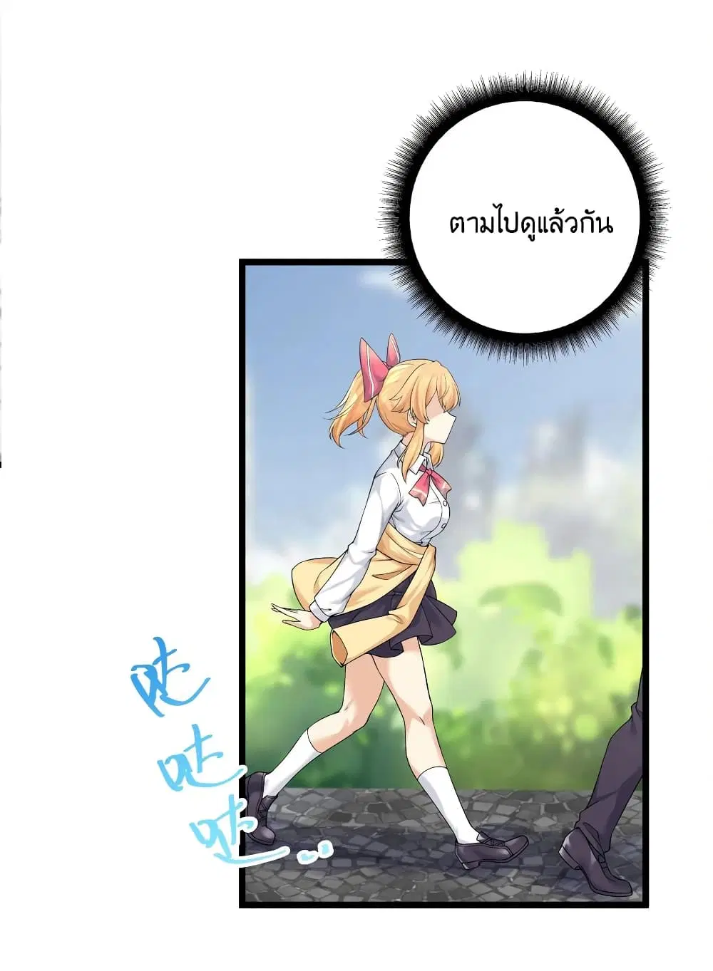 What Happended? Why I become to Girl? ตอนที่ 80 — page 35 of 59