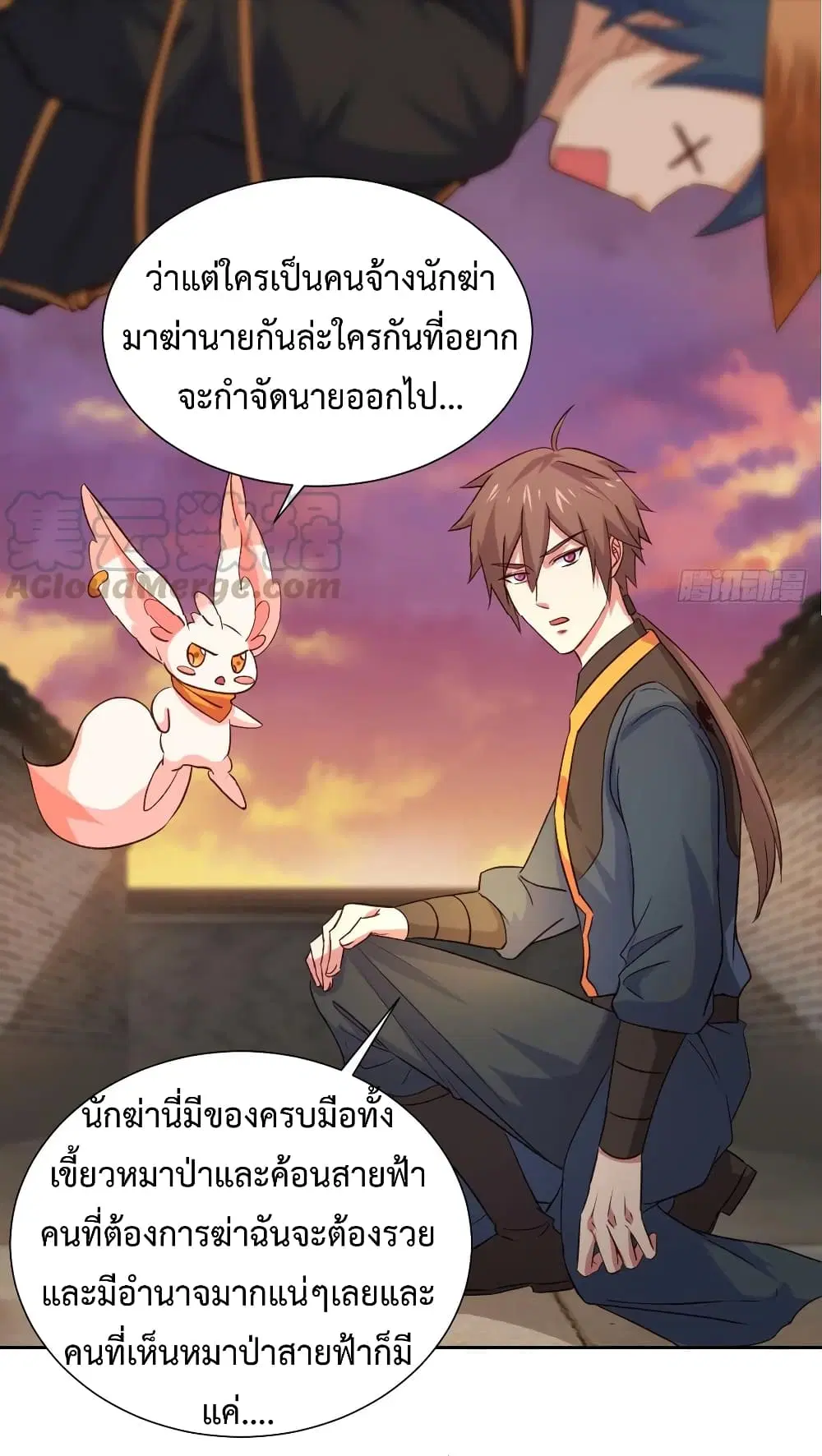 Super Harem Card ตอนที่ 27 — page 14 of 35