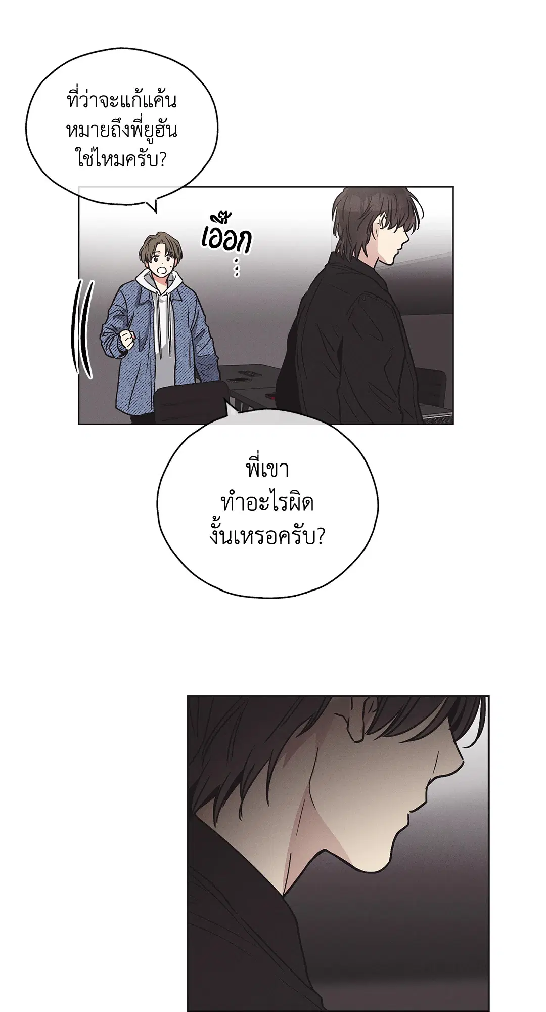 PAYBACK ตอนที่ 3 — page 22 of 72