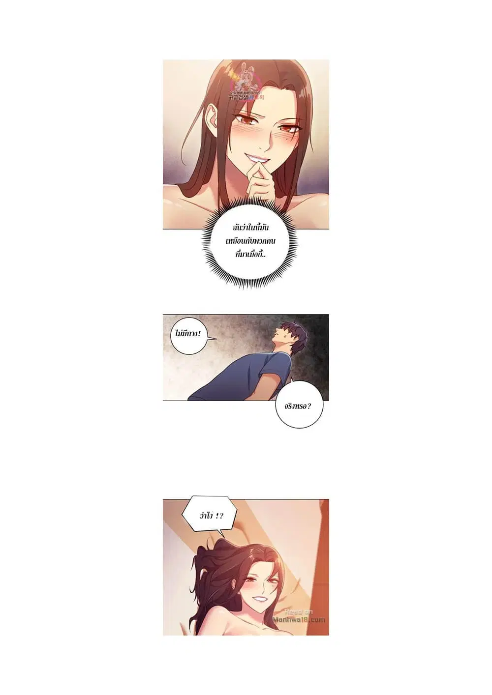 Stepmother Friends ตอนที่ 3 — page 46 of 51