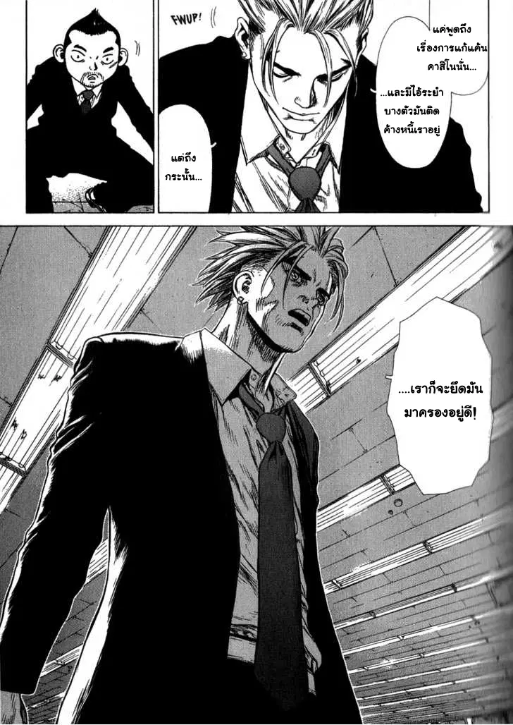 Sun-ken Rock ตอนที่ 29 — page 20 of 21