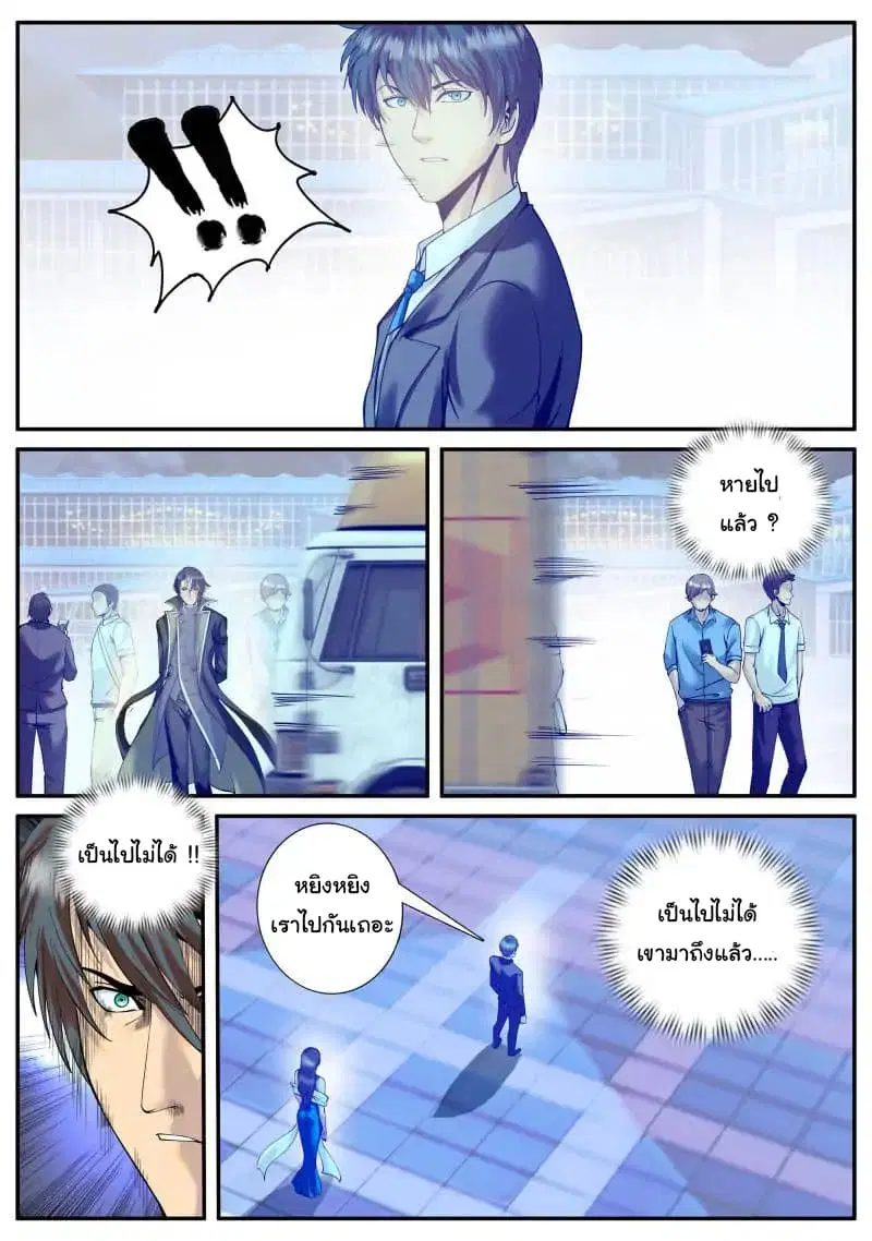 The Superb Captain in the City ตอนที่ 73 — page 14 of 16