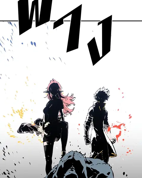 The Player ตอนที่ 78 — page 65 of 148