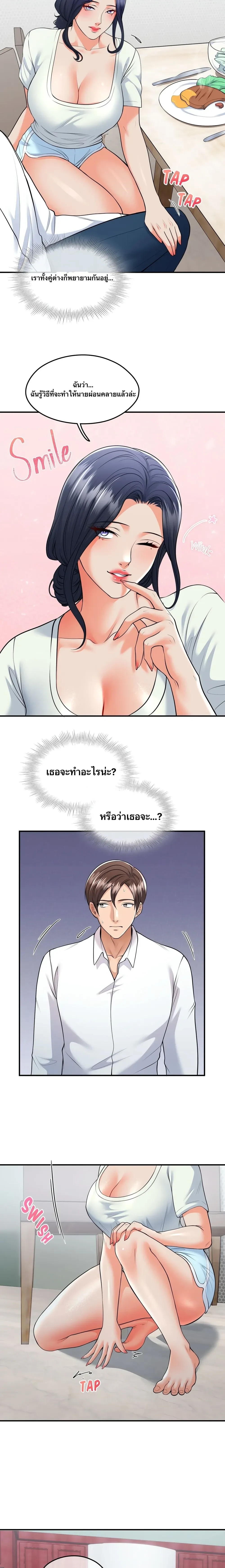 Can I At Least Watch? – อย่างน้อยขอผมดูได้ไหม? ตอนที่ 1 — page 10 of 19