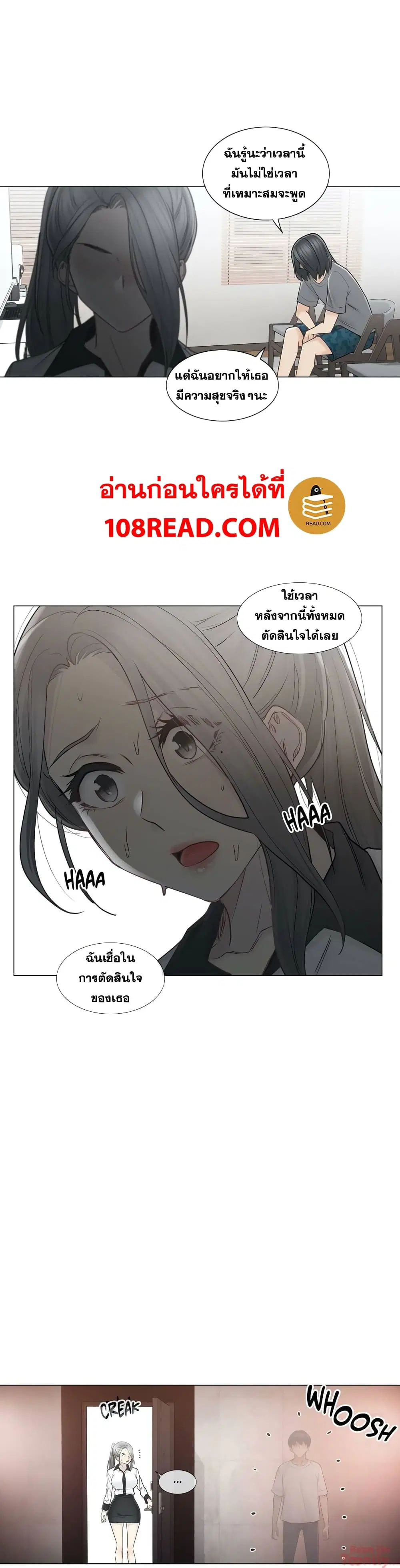 Touch to Unlock ตอนที่ 37 — page 4 of 26