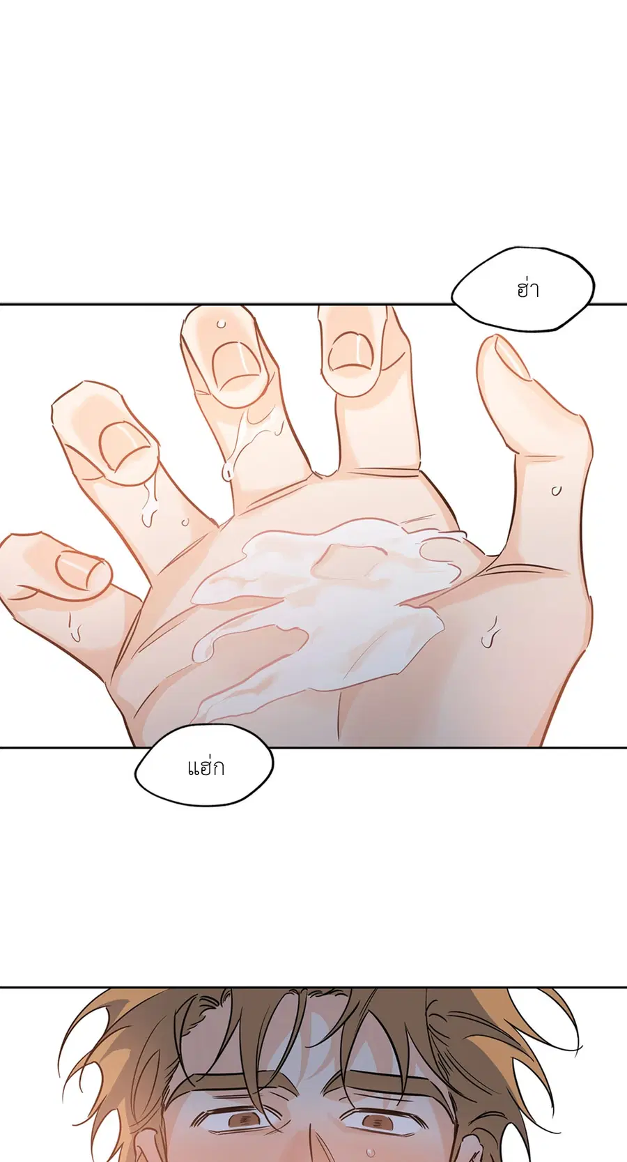 Lucky Paradise ตอนที่ 19 — page 53 of 56