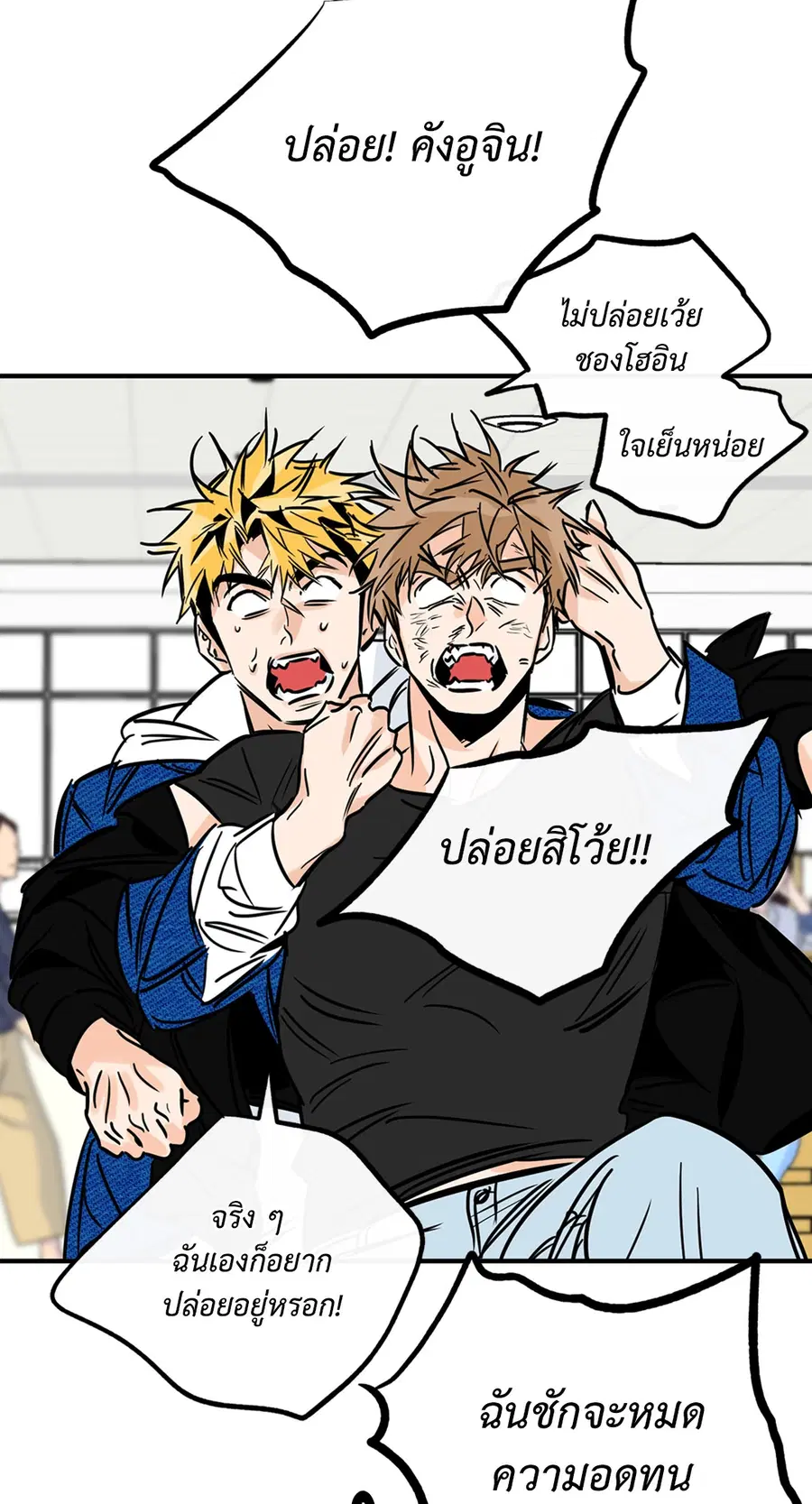 Lucky Paradise ตอนที่ 76 — page 29 of 89
