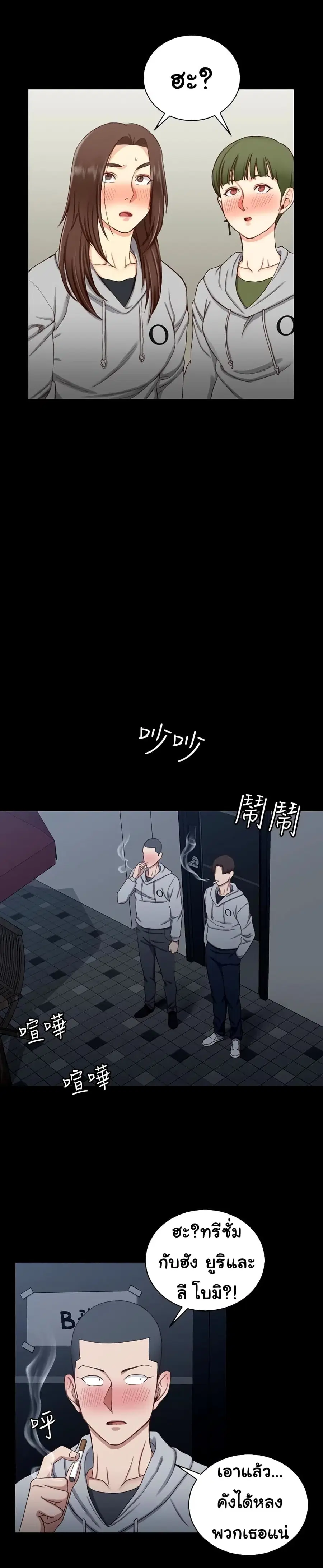 His Place ตอนที่ 77 — page 15 of 33