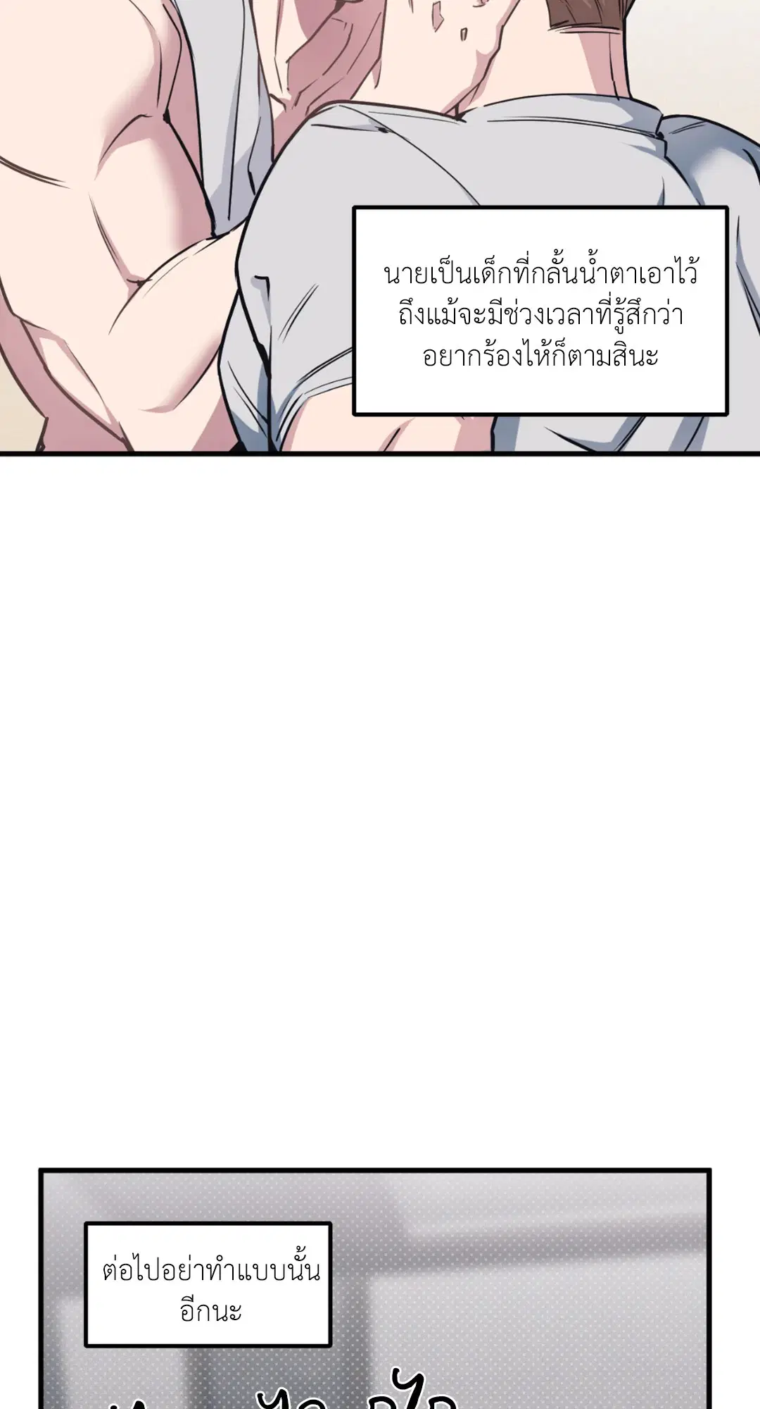 Full Volume ตอนที่ 76.29 — page 39 of 64