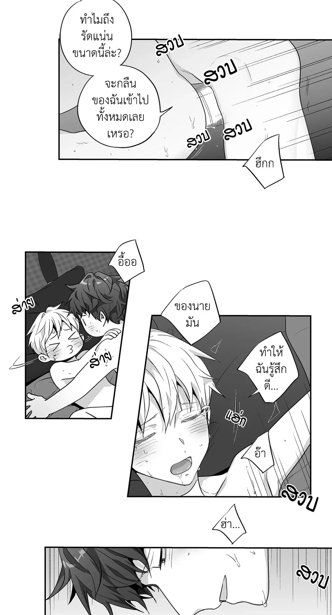 Love is an Illusion! – ซูเปอร์สตาร์ ตอนที่ 44.29 — page 50 of 58