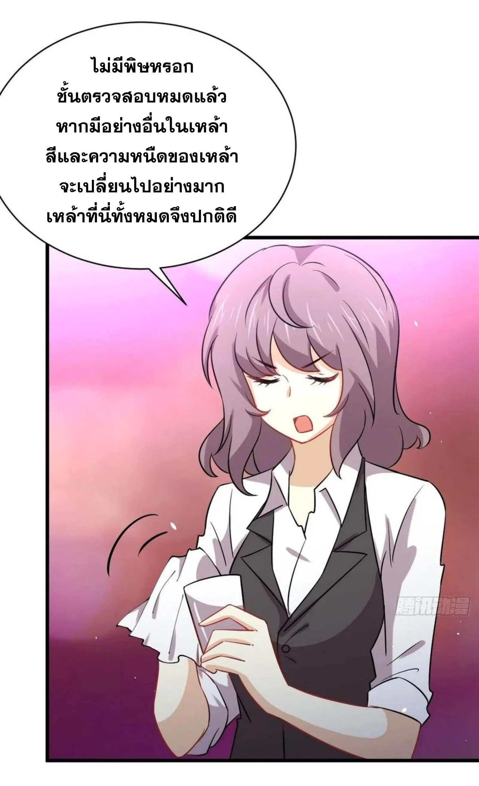 Immortal Swordsman in the Reverse World ตอนที่ 141 — page 26 of 39