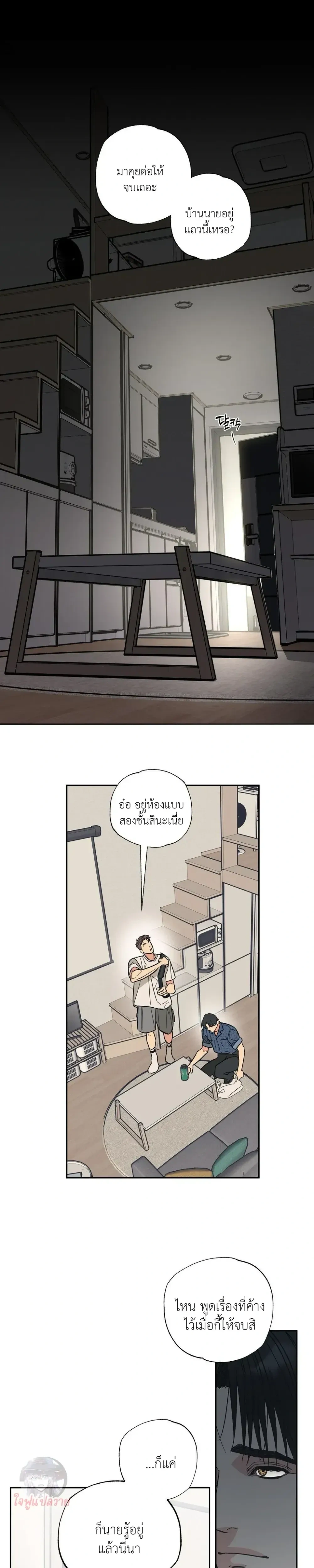 Mutual Selection – หัวใจที่เลือกเธอ ตอนที่ 1 — page 19 of 22