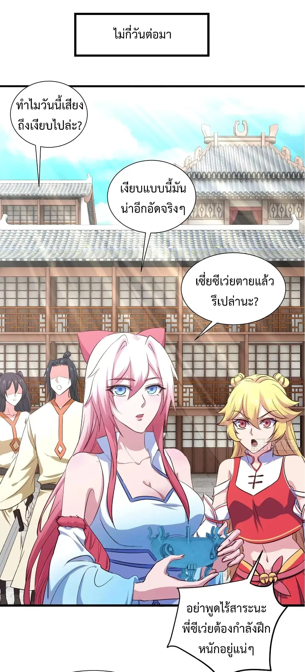 Super Harem Card ตอนที่ 32 — page 31 of 42