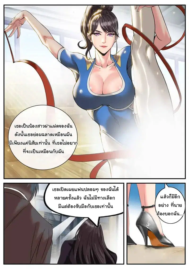 The Superb Captain in the City ตอนที่ 9 — page 11 of 15