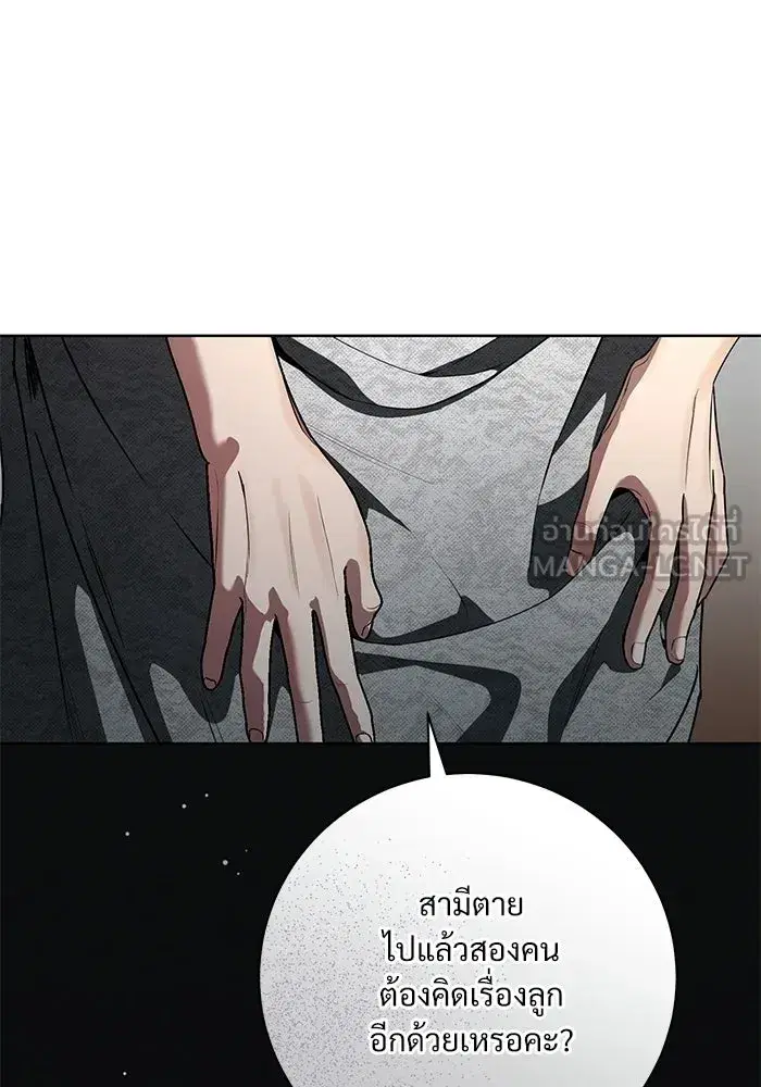 To My Husband’s Mistress ตอนที่ 97 — page 36 of 118