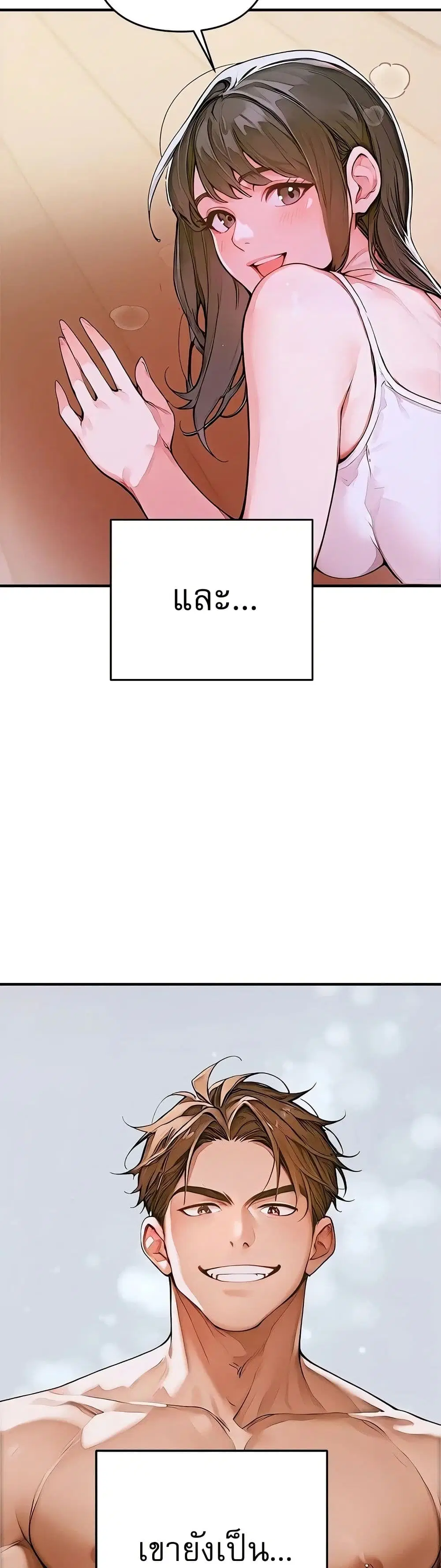 Desire Village ตอนที่ 1 — page 58 of 80