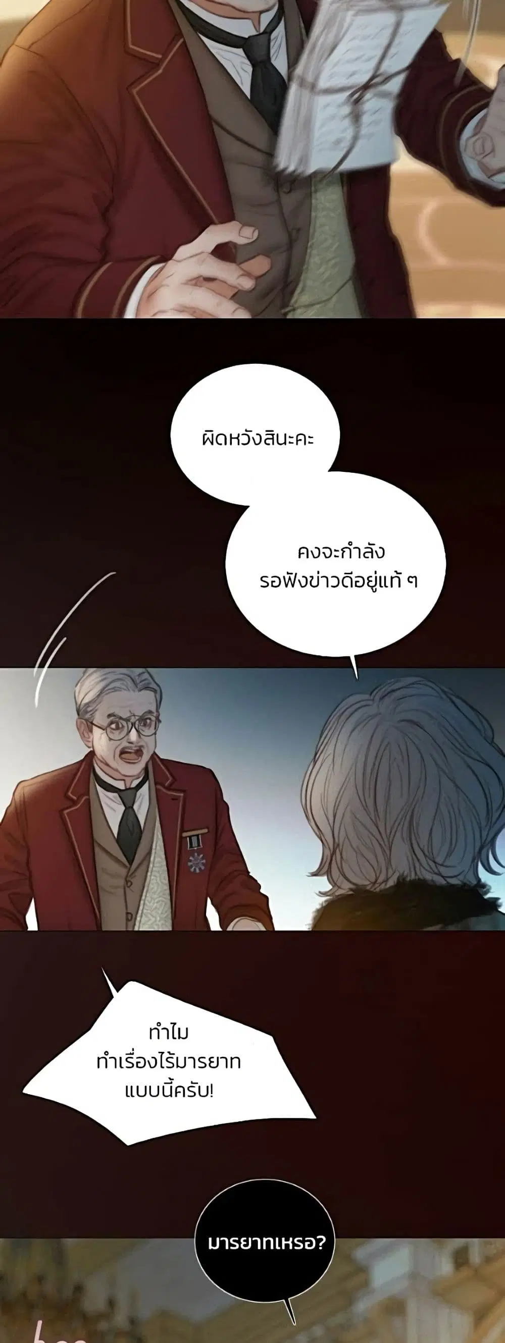 Serena ตอนที่ 136 — page 13 of 52