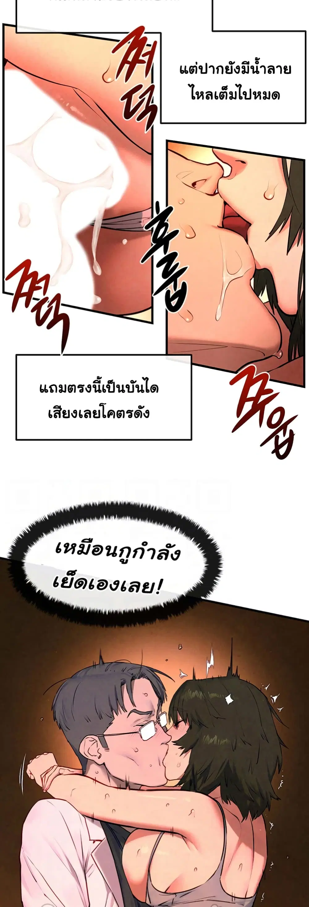 Moby Dick ตอนที่ 34 — page 11 of 40
