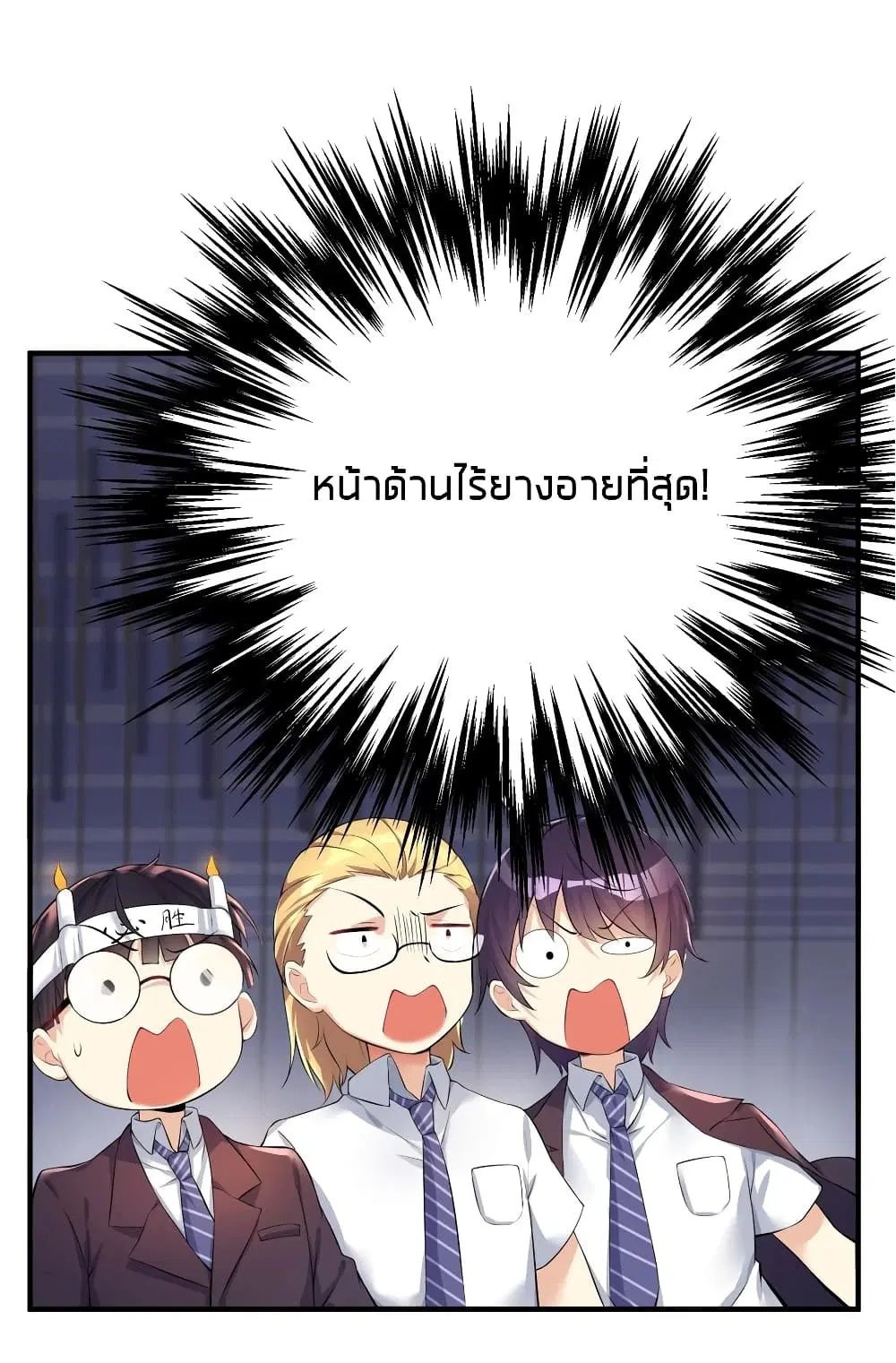 What Happended? Why I become to Girl? ตอนที่ 33 — page 14 of 47