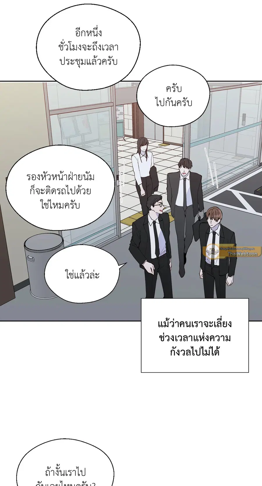 A Man of Virtue ตอนที่ 102.06 — page 55 of 66
